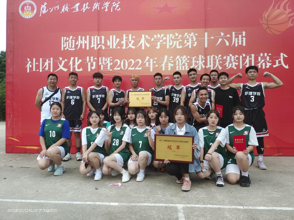 恭喜beat365在线唯一官网在2022年春篮球联赛中夺得男女双冠军